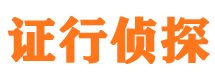 大通寻人公司